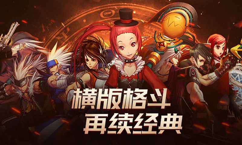 地下城与勇士截图1