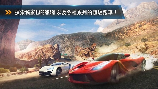 狂野飙车8极速凌云截图2