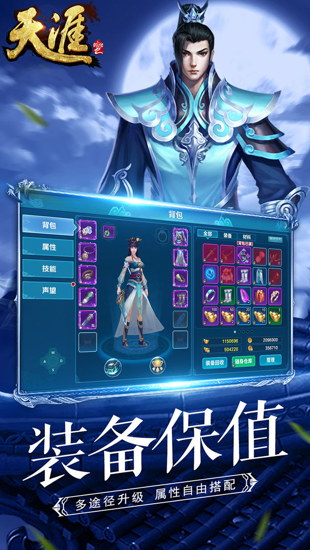 天涯online2截图