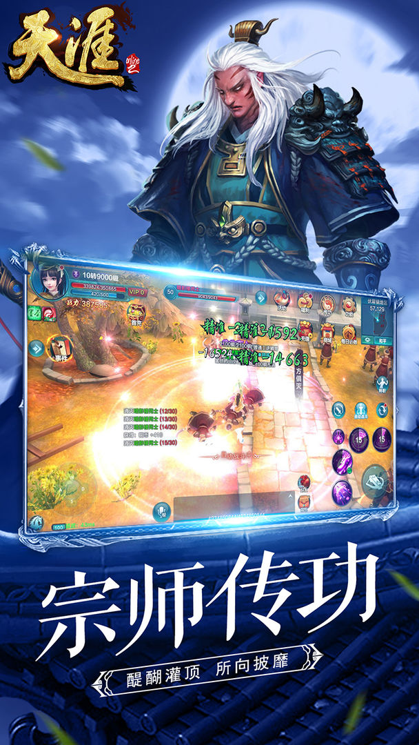 天涯online2截图