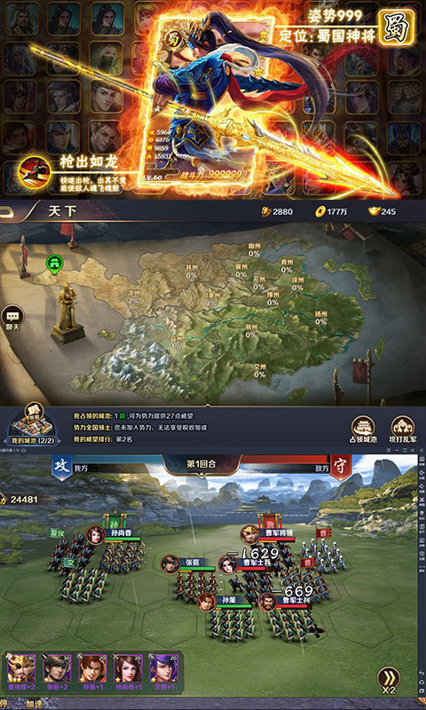 斩千军截图3