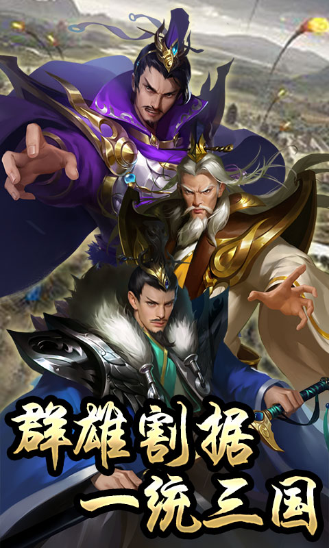 斩千军截图2