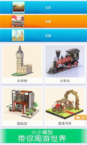 我要造故宫截图2