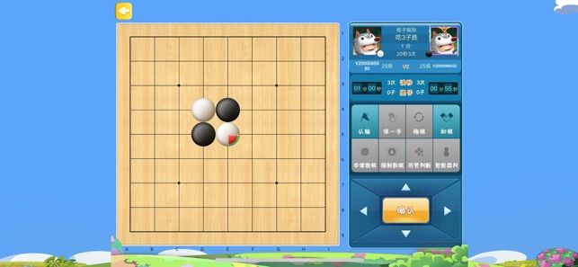 单机围棋截图2