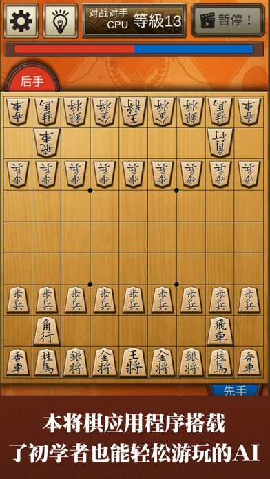 将棋截图5