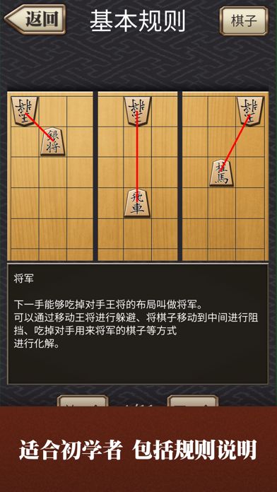 将棋截图2