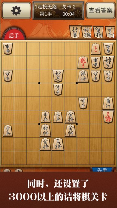 将棋截图1