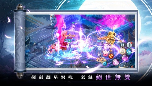 仙侠神途截图1