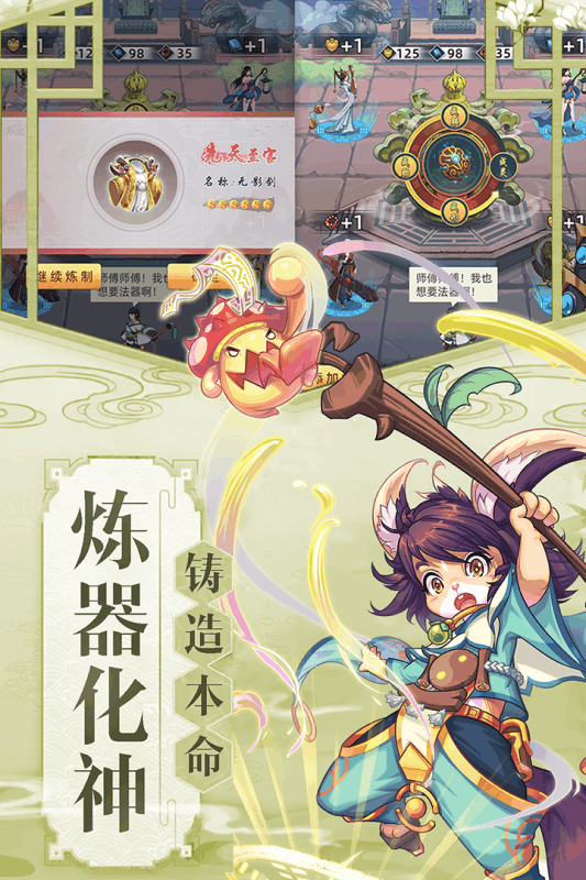 九天剑仙截图5