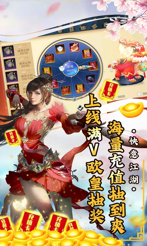 问逍遥截图3
