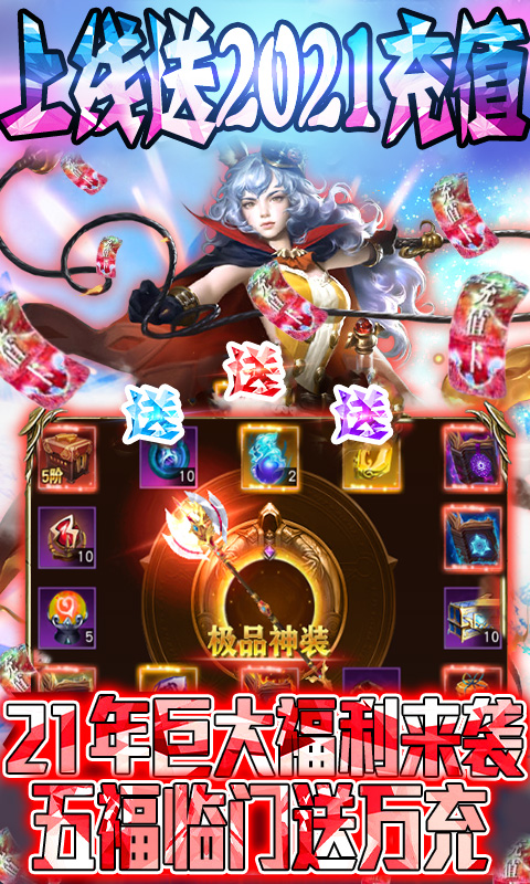 神魔幻想截图7