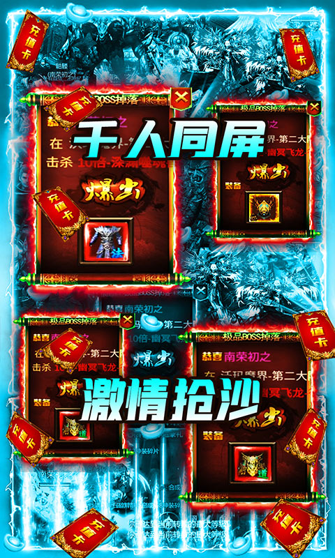 破天刀截图5