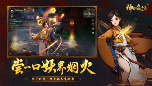 梦回神国截图2