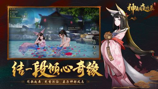 梦回神国截图1