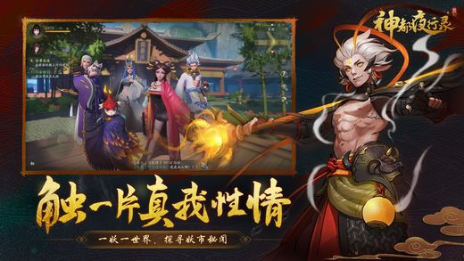 梦回神国截图3