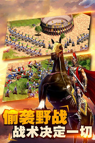 帝国征服者截图3