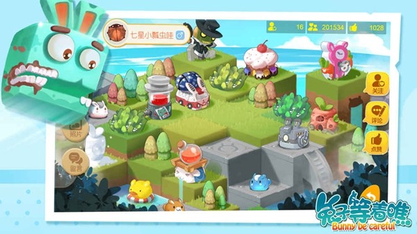 兔子等着瞧截图3
