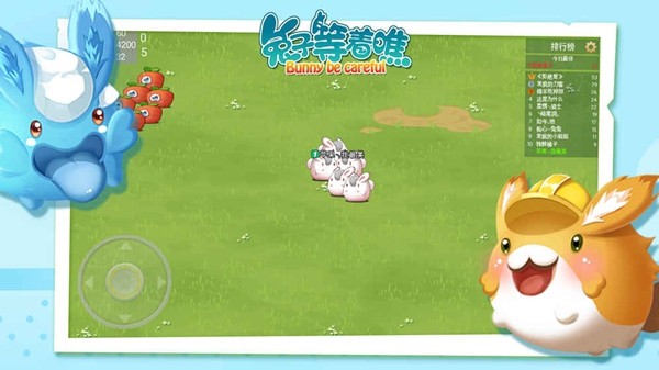 兔子等着瞧截图1