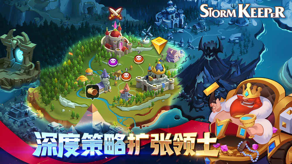 风暴守护者截图2