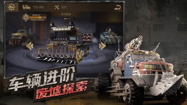 守望黎明截图2