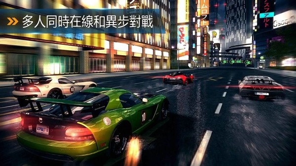 狂野飙车8极速凌云截图4