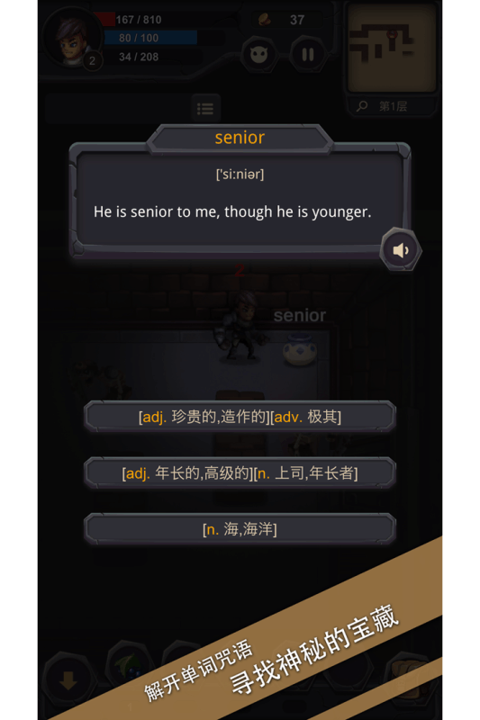 单词城堡截图2