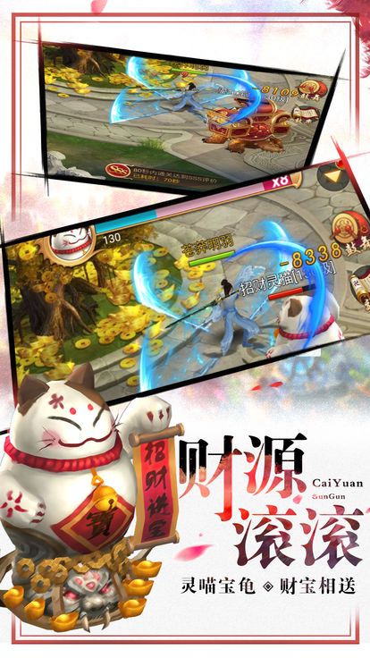 剑傲青云截图1