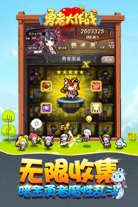 勇者大作战截图2