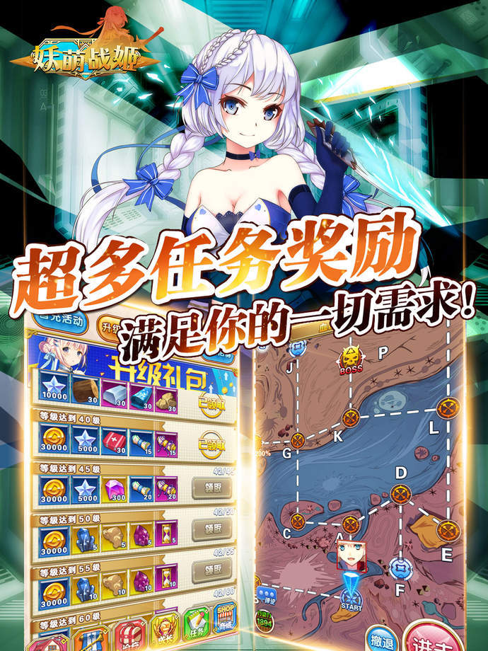 妖萌战姬截图