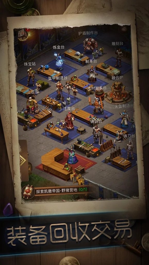 冒险者传说截图1