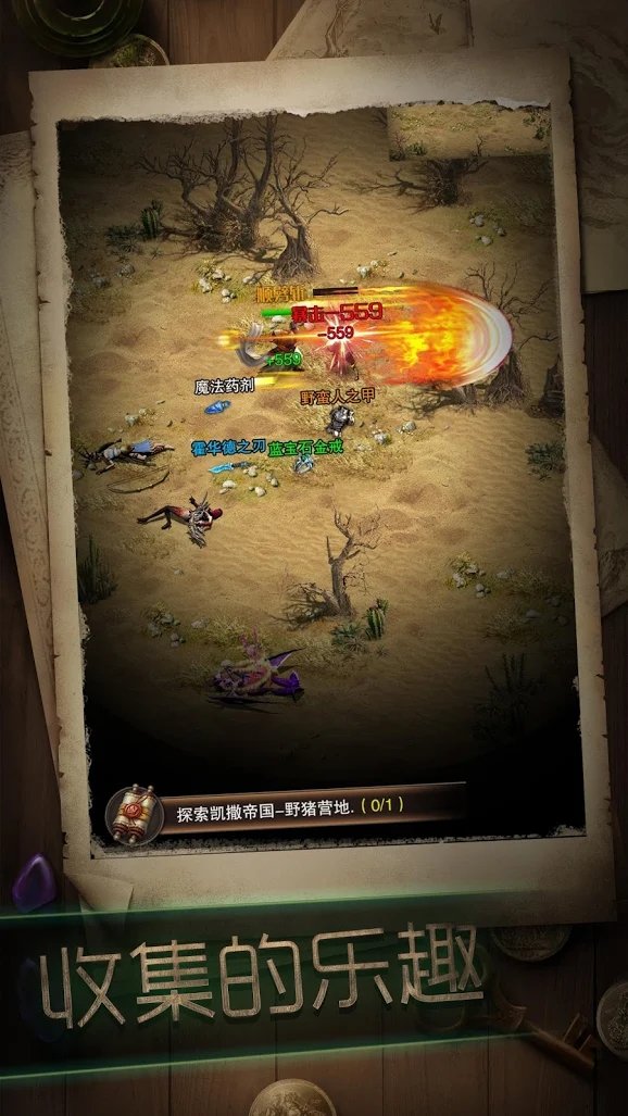 冒险者传说截图3