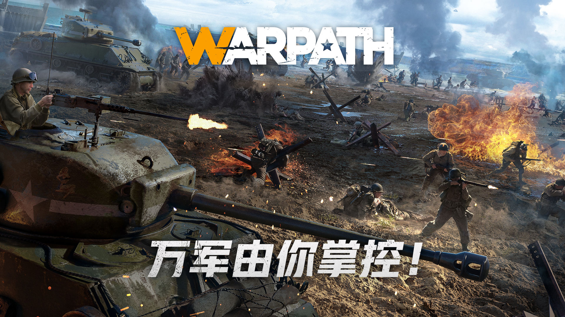战火勋章截图1