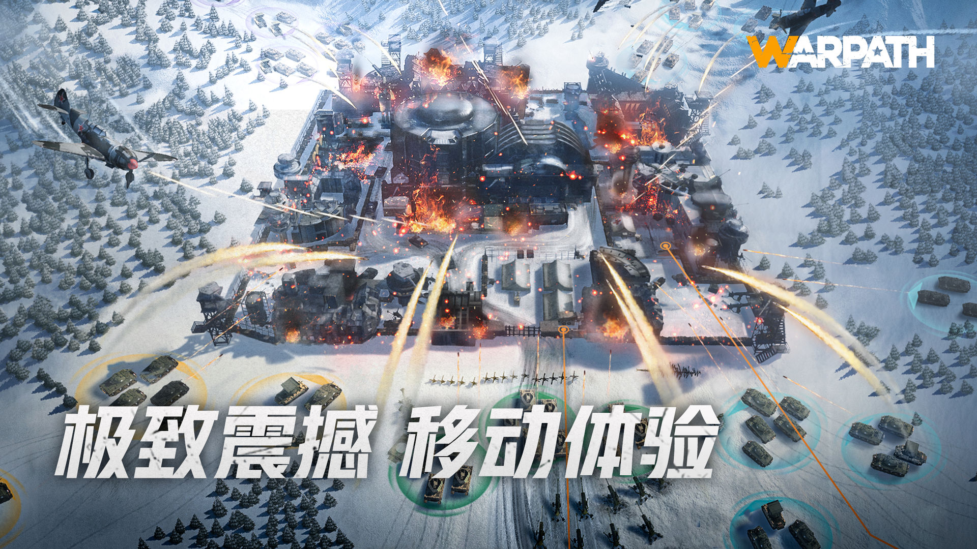 战火勋章截图5