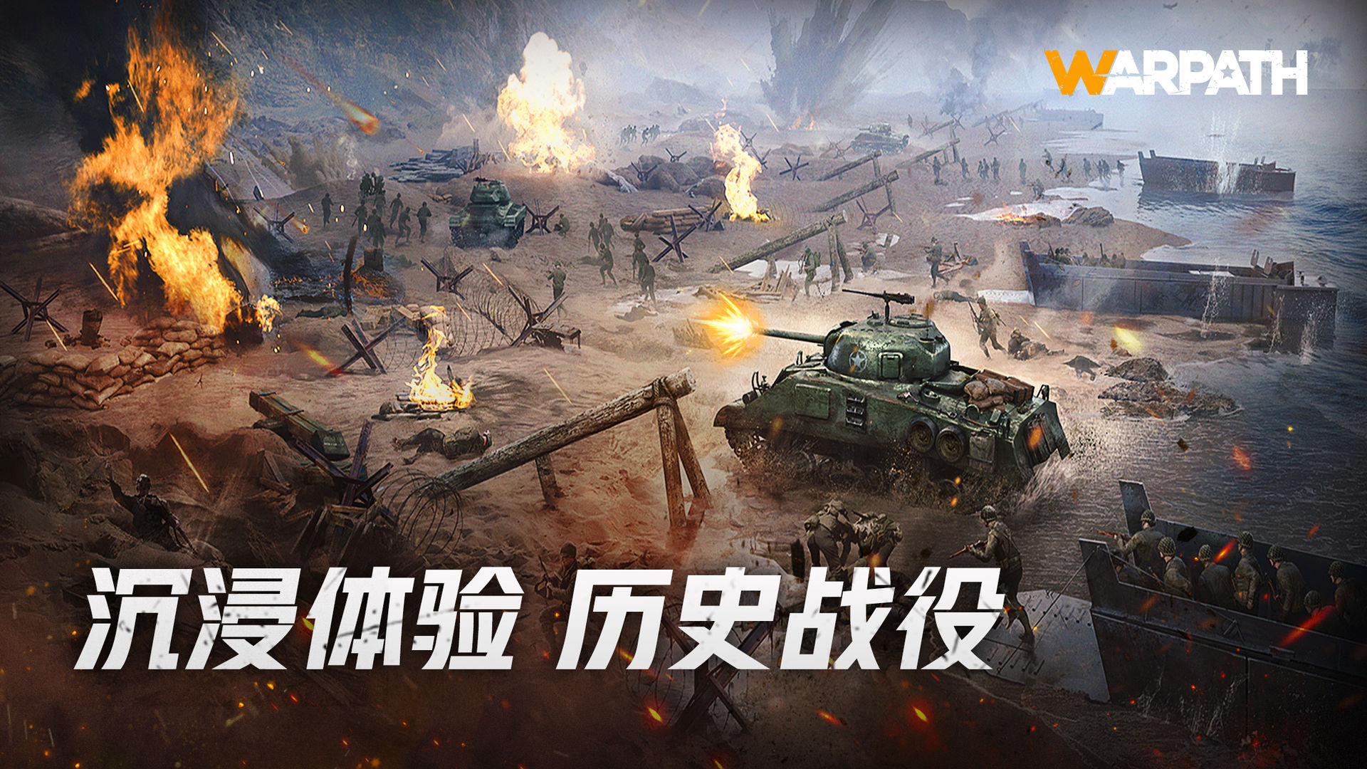 战火勋章截图4