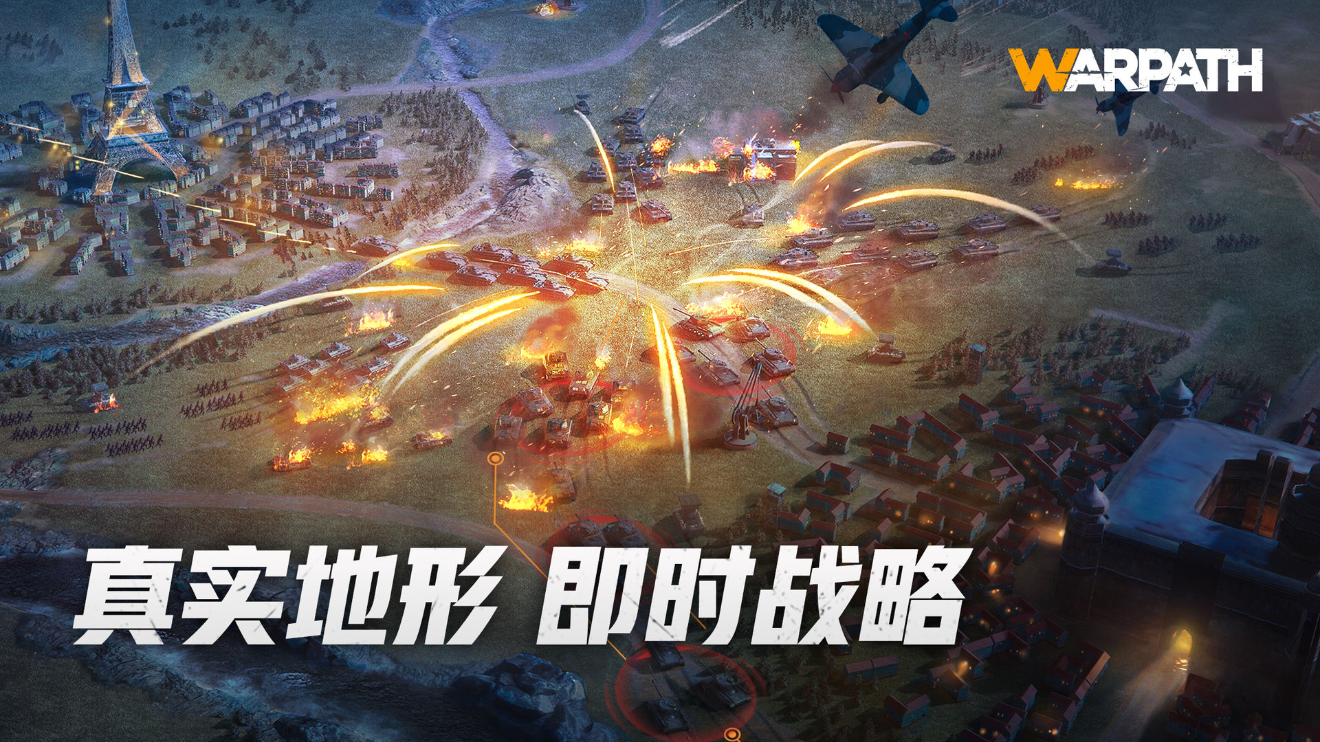 战火勋章截图2