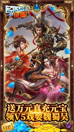 名将与征服截图1