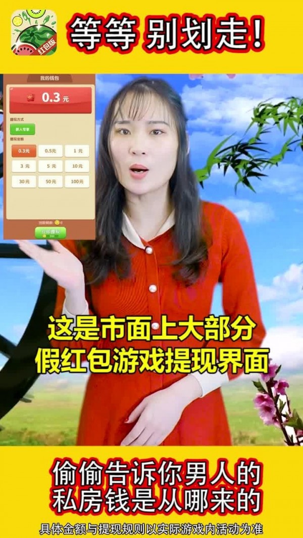 西瓜爱消除截图1