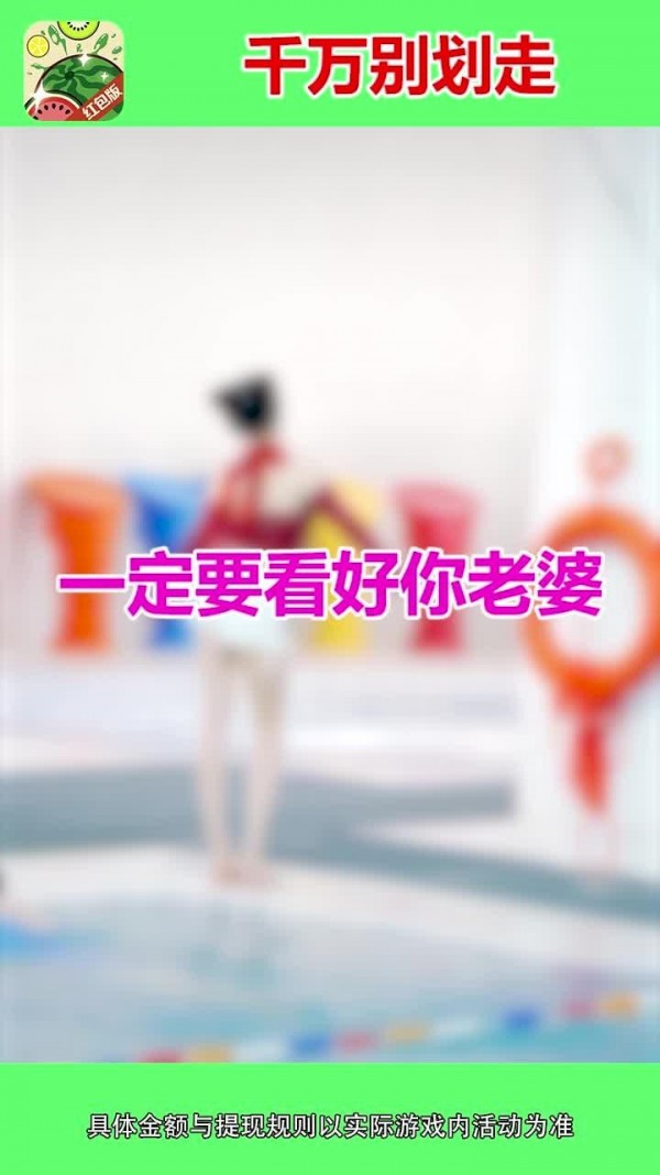 西瓜爱消除截图4