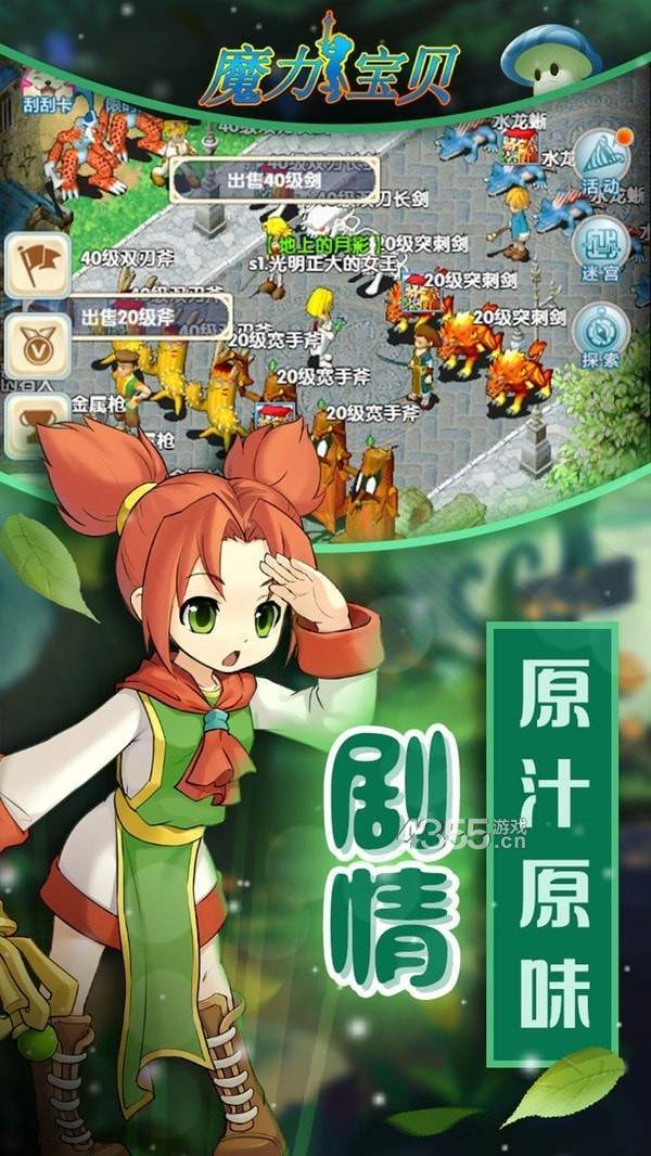 魔力宝贝归来-01