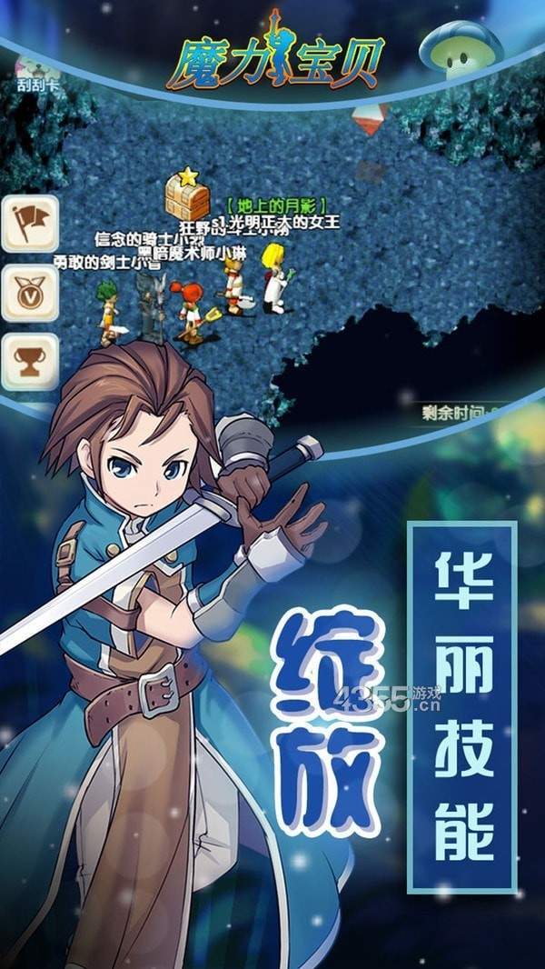 魔力宝贝归来-01