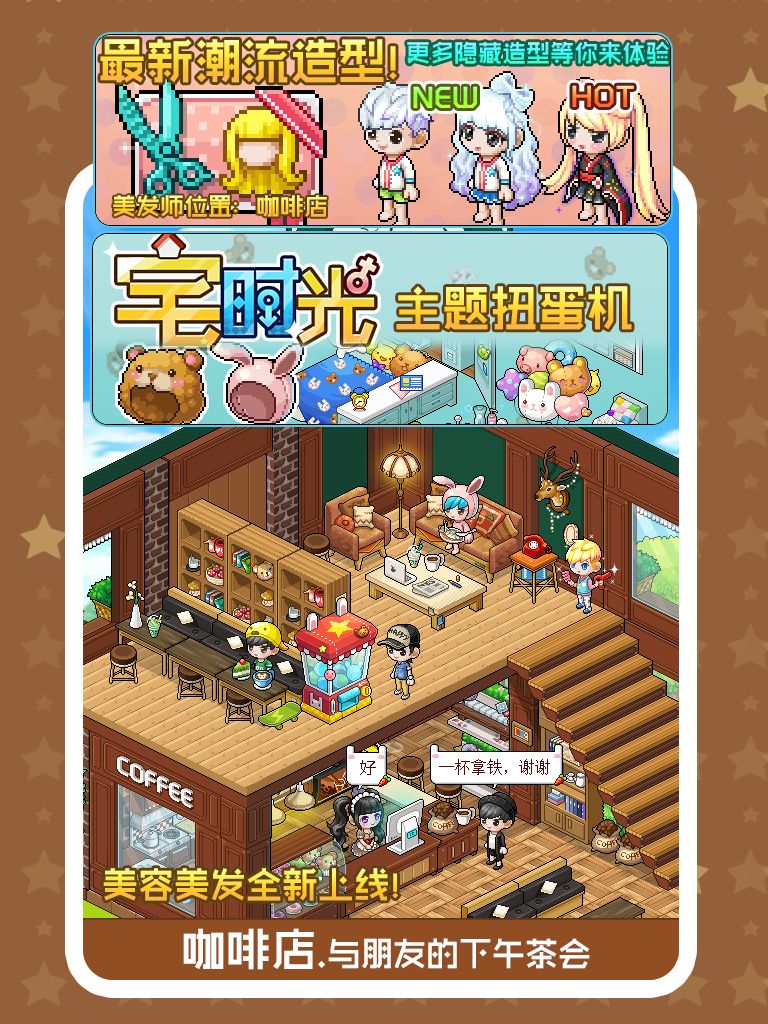 宅时光截图2