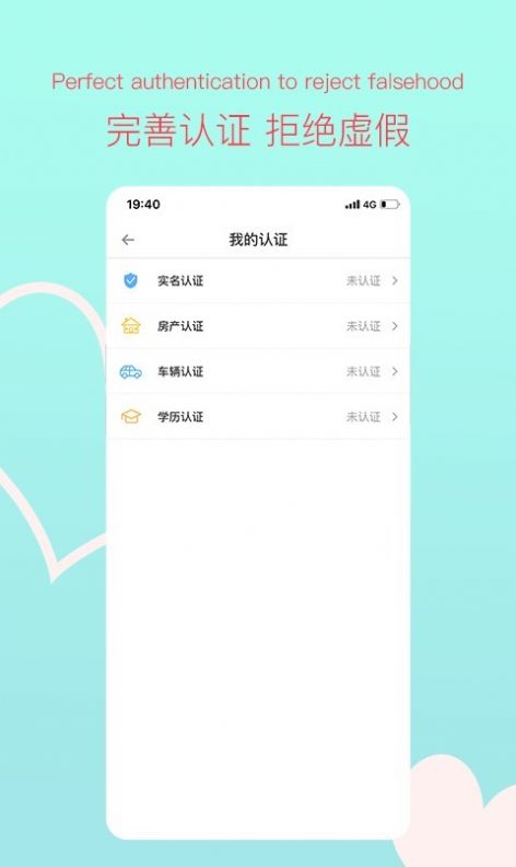 心动时刻截图1