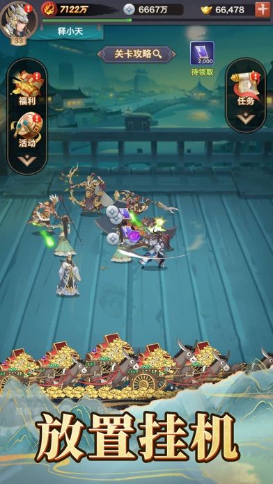 三国战龙传截图2