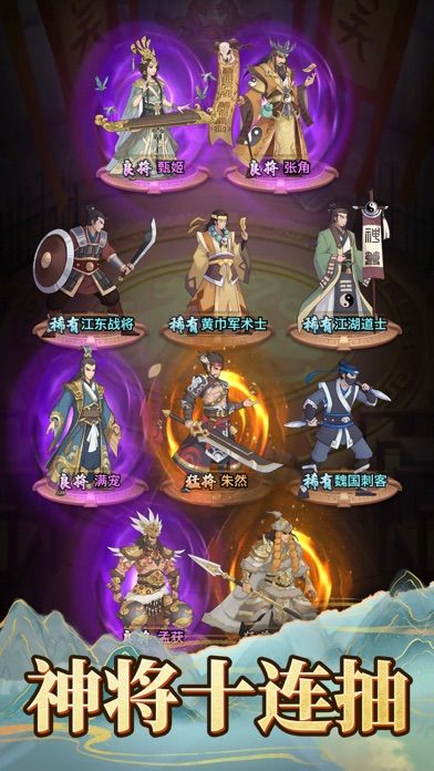 三国战龙传截图4