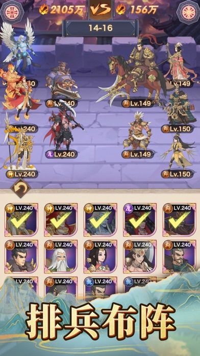 三国战龙传截图3