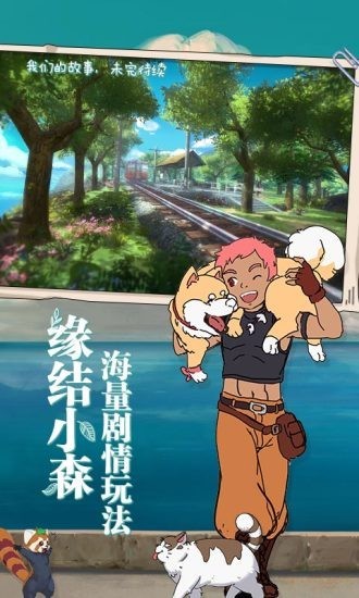 小森生活截图1