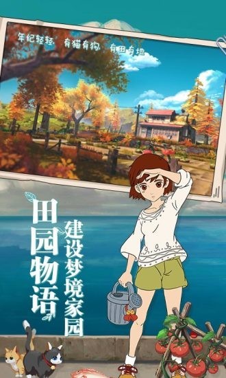 小森生活截图2