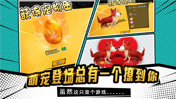 柠檬桌面宠物截图4