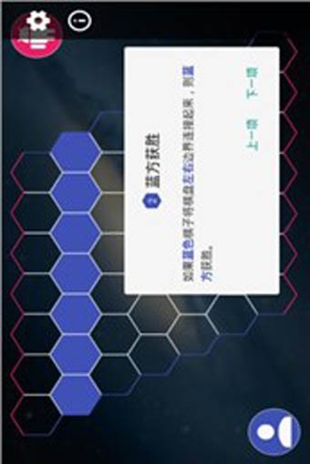 六角星棋截图1