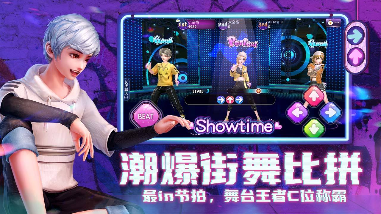 劲舞时代截图5